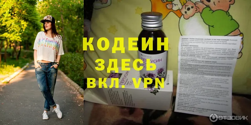 Кодеиновый сироп Lean Purple Drank  Кашира 