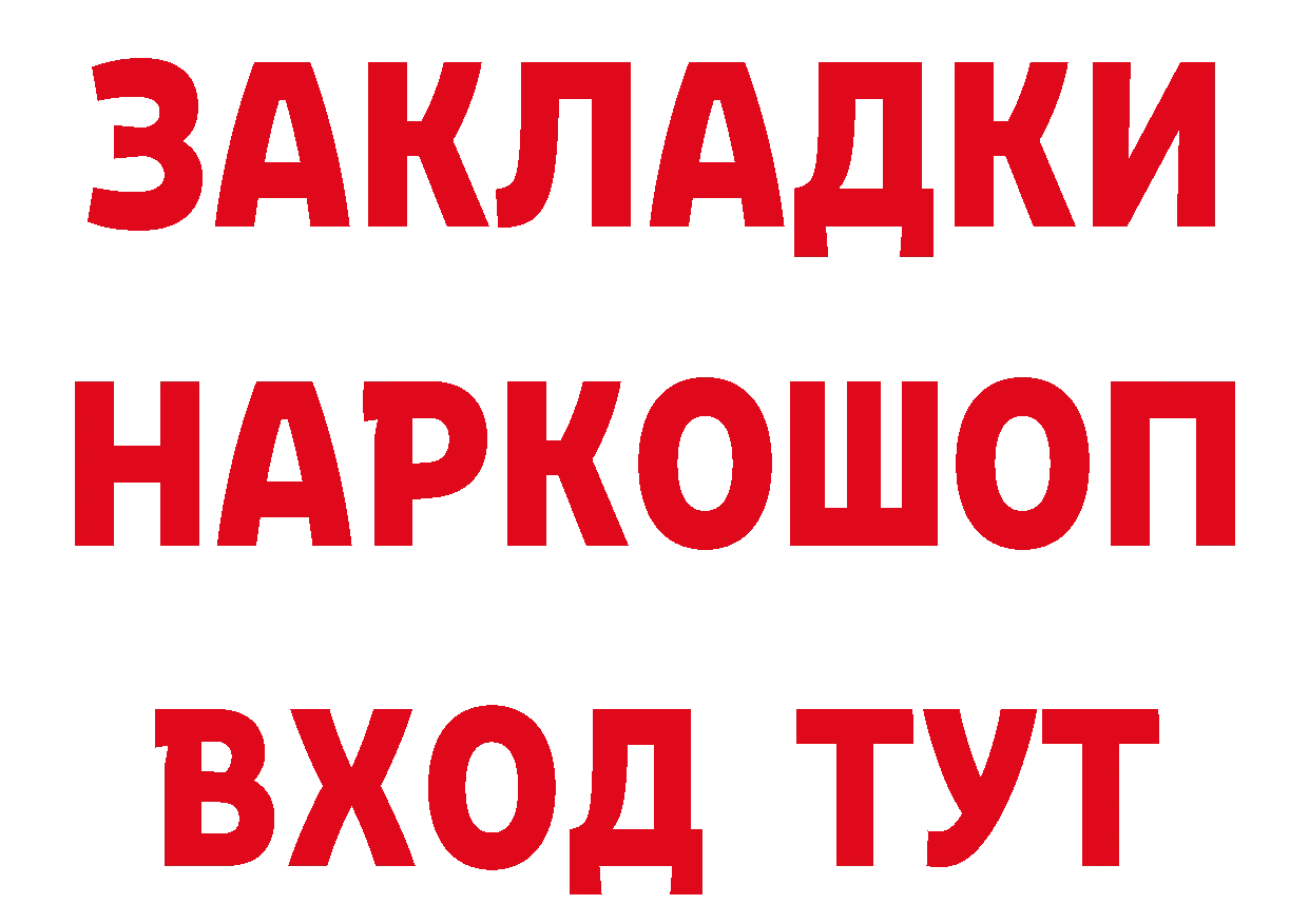 ТГК жижа ссылка нарко площадка гидра Кашира