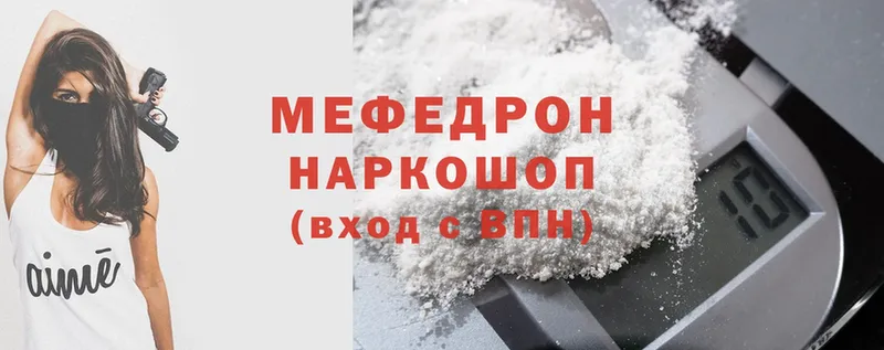 МЕФ mephedrone  магазин продажи наркотиков  Кашира 